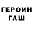 ГАШ 40% ТГК Staci J