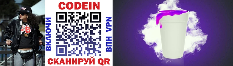 Кодеиновый сироп Lean напиток Lean (лин)  shop формула  Игра 