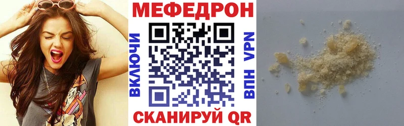 Мефедрон mephedrone  где можно купить   Игра 